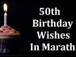 50th-Birthday-Wishes-In-Marathi