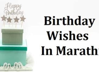 Happy-Birthday-Wishes-In-Marathi