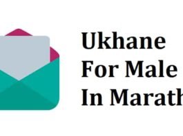Marathi-Ukhane-For-Male