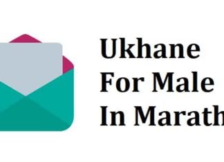 Marathi-Ukhane-For-Male