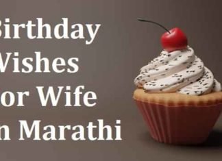 Wife-Birthday-Wishes-In-Marathi