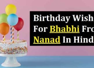 {Best 2024} Birthday Wishes For Bhabhi From Nanad In Hindi English Birthday-Wishes-For-Bhabhi-From-Nanad-In-Hindi