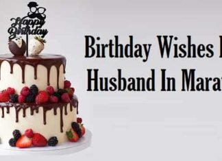 {Best 2024} Birthday Wishes For Husband In Marathi