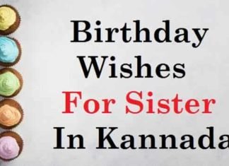 {Best 2024} Sister Birthday Wishes In Kannada Lines Birthday-Wishes-For-Sister-In-Kannada
