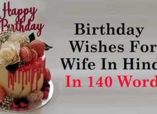 Birthday-Wishes-For-Wife-In-Hindi-140-Words