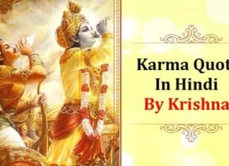 Krishna Quotes On Karma – Karma Bhagavad Gita Quotes In Hindi