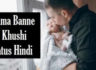{Best 2024} Mama Banne Ki Khushi Status In Hindi & English