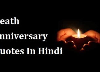 Death-Anniversary-Quotes-In-Hindi