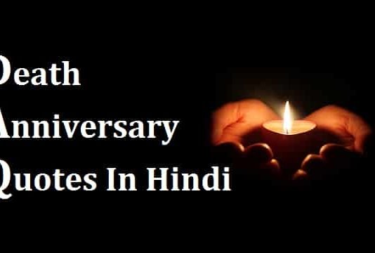 Death-Anniversary-Quotes-In-Hindi