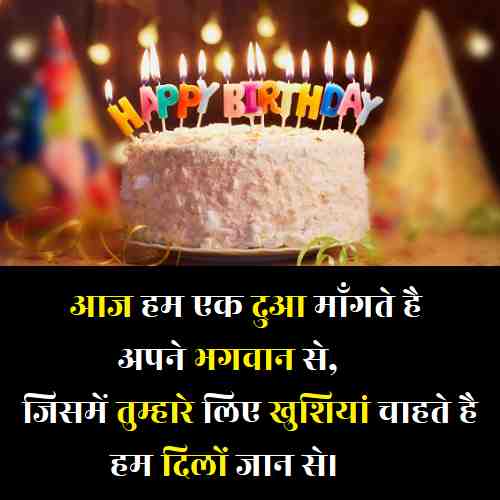 best-2023-happy-birthday-wishes-in-hindi