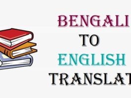 যারা-আমাকে-জন্মদিনের-শুভেচ্ছা-জানিয়েছেন-সবাইকে-জানাই-ধন্যবাদ-English-Translation