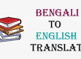 যারা আমাকে জন্মদিনের শুভেচ্ছা জানিয়েছেন সবাইকে জানাই ধন্যবাদ English Translation যারা-আমাকে-জন্মদিনের-শুভেচ্ছা-জানিয়েছেন-সবাইকে-জানাই-ধন্যবাদ-English-Translation