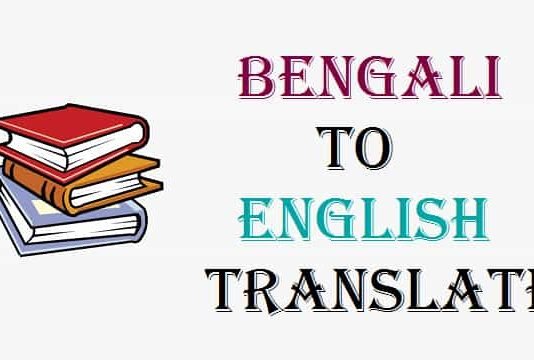 যারা-আমাকে-জন্মদিনের-শুভেচ্ছা-জানিয়েছেন-সবাইকে-জানাই-ধন্যবাদ-English-Translation