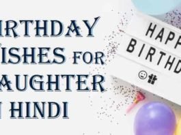 Birthday-Quotes-For-Daughter-In-Hindi