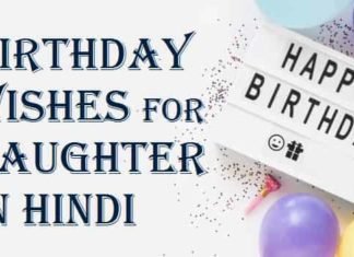 Birthday-Quotes-For-Daughter-In-Hindi
