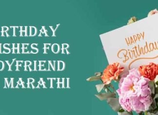 Boyfriend-Birthday-Wishes-In-Marathi (1)