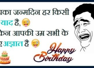 {Best 2024} Funny Birthday Wishes For Best Friend In Hindi Funny-Birthday-Wishes-For-Best-Friend-In-Hindi