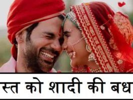 Marriage-Wishes-For-Friend-In-Hindi