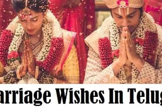 Marriage-Wishes-In-Telugu (1)