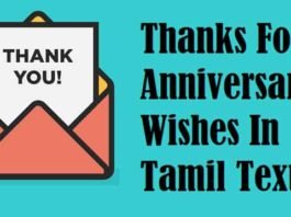 Thanks-For-Anniversary-Wishes-In-Tamil