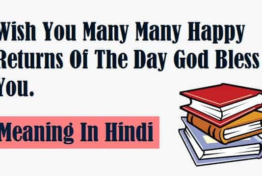 Wish-You-Many-Many-Happy-Returns-Of-The-Day-God-Bless-You-Meaning-In-Hindi (1)