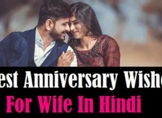 {Best 2024} Wedding Anniversary Wishes For Wife In Hindi Wedding-Anniversary-Wishes-For-Wife-In-Hindi