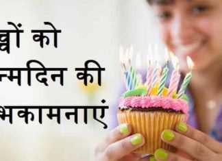 {Best 2024} छोटे बच्चे को जन्मदिन की बधाई In Hindi English बच्चों-को-जन्मदिन-की-शुभकामनाएं