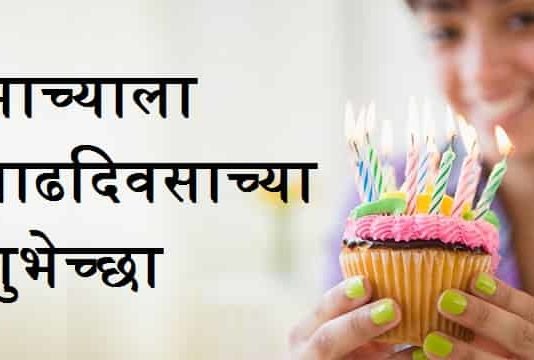लाडक्या-भाच्याला-वाढदिवसाच्या-शुभेच्छा