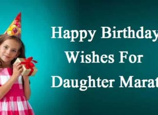 Birthday-Wishes-For-Daughter-In-Marathi