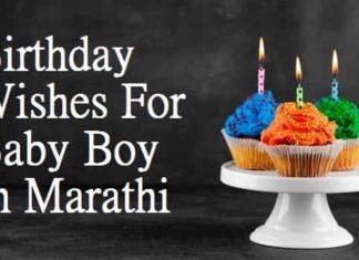 {Best 2024} Birthday Wishes For Baby Boy In Marathi Birthday-Wishes-For-Baby-Boy-In-Marathi