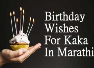 Happy-Birthday-Kaka-In-Marathi
