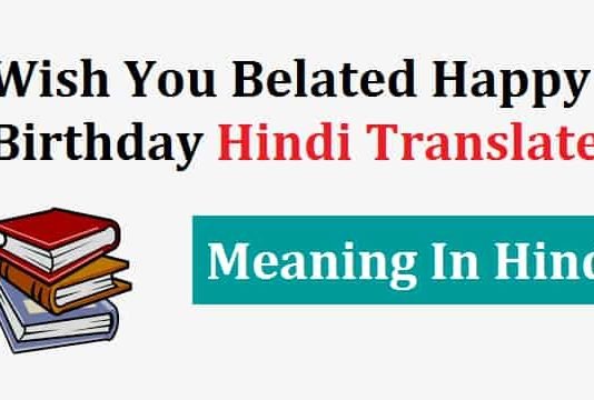 Wish-You-Belated-Happy-Birthday-Meaning-In-Hindi