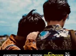 दोस्त-की-तारीफ-शायरी (1)