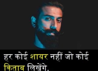 {Best 2024} Attitude Shayari, Status & Quotes In Hindi Attitude-Status-In-Hindi (1)