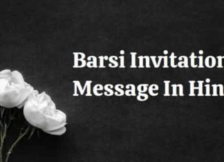 {Latest 2024} Barsi Invitation Message In Hindi – पुण्यतिथि निमंत्रण संदेश Barsi-Invitation-Message-In-Hindi