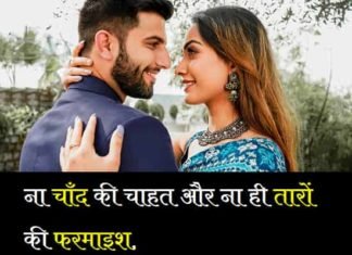 {Best 2024} Pati Ke Liye Shayari – पति के लिए स्टेटस इन हिंदी पति-के-लिए-शायरी-स्टेटस-इन-हिंदी (1)