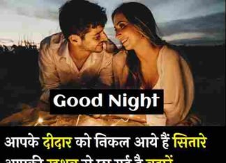 {Best 2024} Good Night Shayari For Girlfriend In Hindi Good-Night-Love-Shayari-In-Hindi-For-Girlfriend (1)