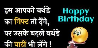 Funny-Birthday-Wishes-For-Bhabhi (1)