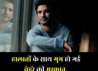 {Best 2024} Life Sad Shayari – Sad Quotes On Life In Hindi Sad Quotes On Life In Hindi (2)