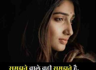 {Best 2024} किसी को गलत समझने से पहले स्टेटस, शायरी किसी-को-गलत-समझने-से-पहले-स्टेटस