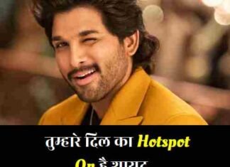 Ladki-Ko-Impress-Karne-Ki-Shayari-2-Line (1)