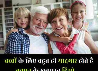{Best 2024} Dada Dadi Shayari – Dada Dadi Quotes In Hindi Dada-Dadi-Shayari-Quotes-In-Hindi (1)
